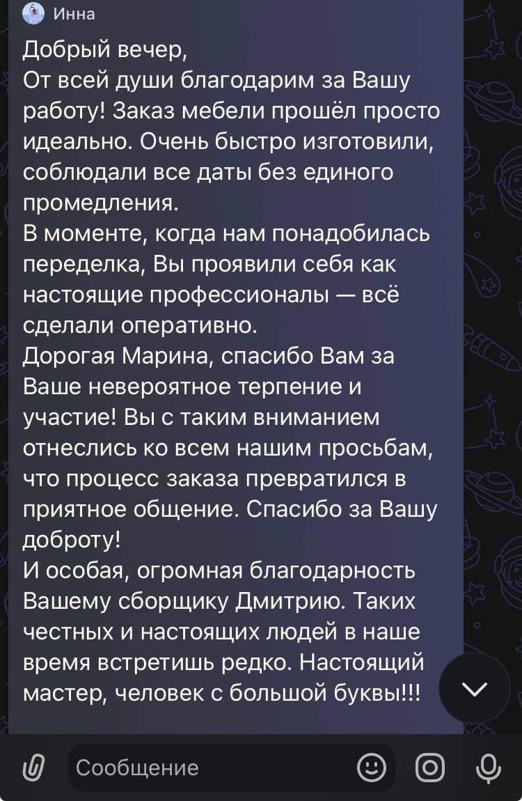 Отзыв клиента