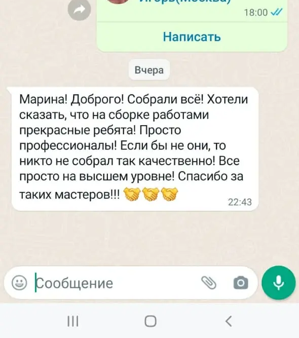 Отзыв клиента
